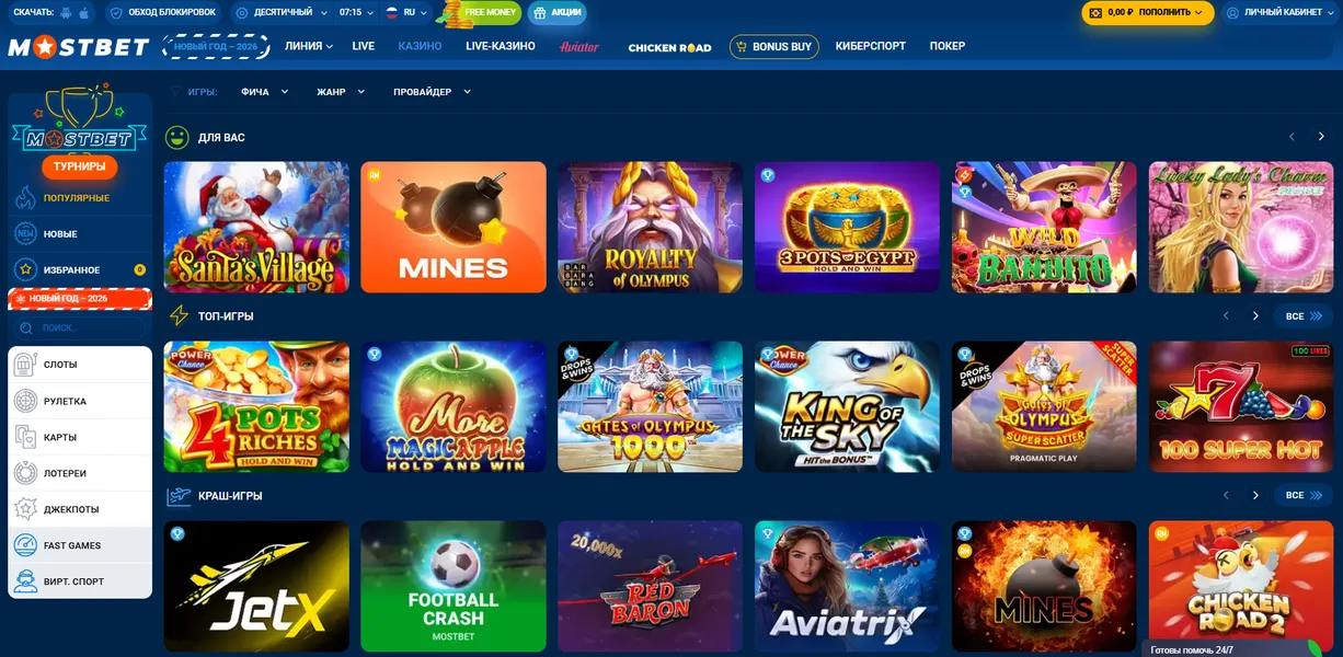 Виды развлечений в онлайн казино России